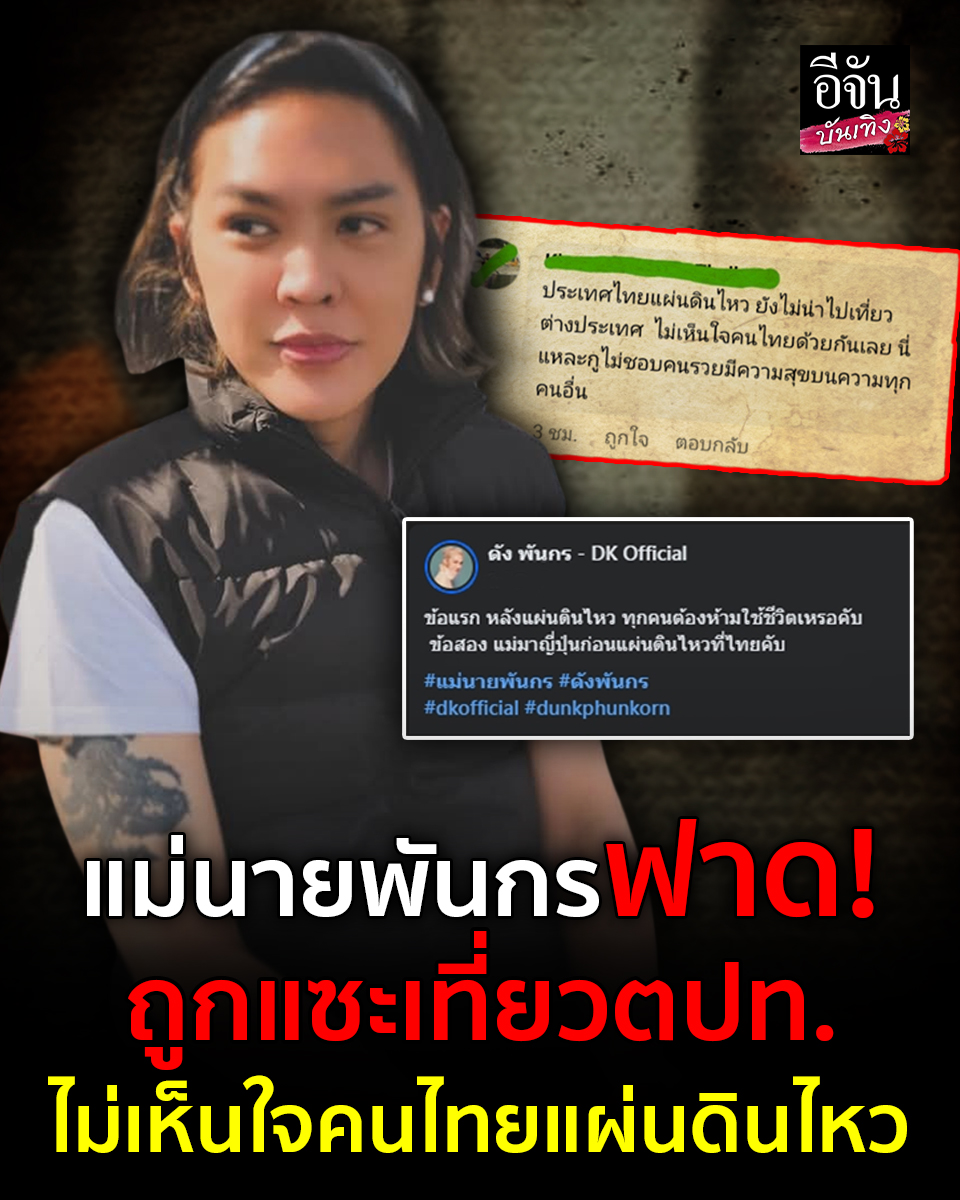 อีจัน บันเทิง - ฟาดกลับ !! คนแซะแบบนิ่ม ๆ ตอบกลับแบบนี้ทำเอาคนแซะหน้าชา ...