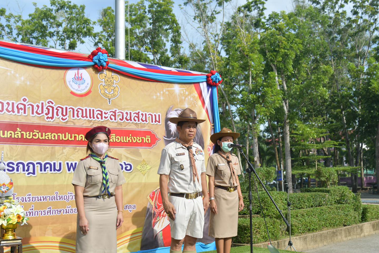 🔈 ๑ กรกฎาคม... - โรงเรียนหาดใหญ่วิทยาลัย ๒ | Facebook