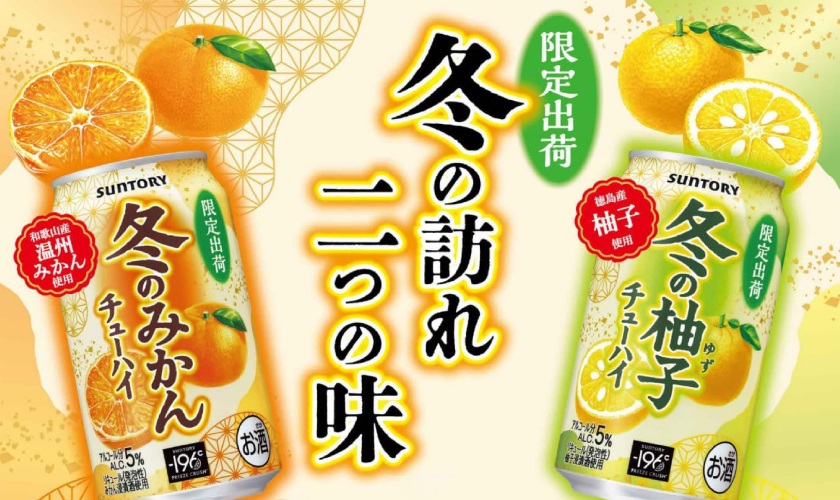 Tenth - Tenth Online Store 10號店 日本果酒 推介 !! 三得利推出兩款冬季限定初海，讓你感受冬天的到來和時令水果 ...