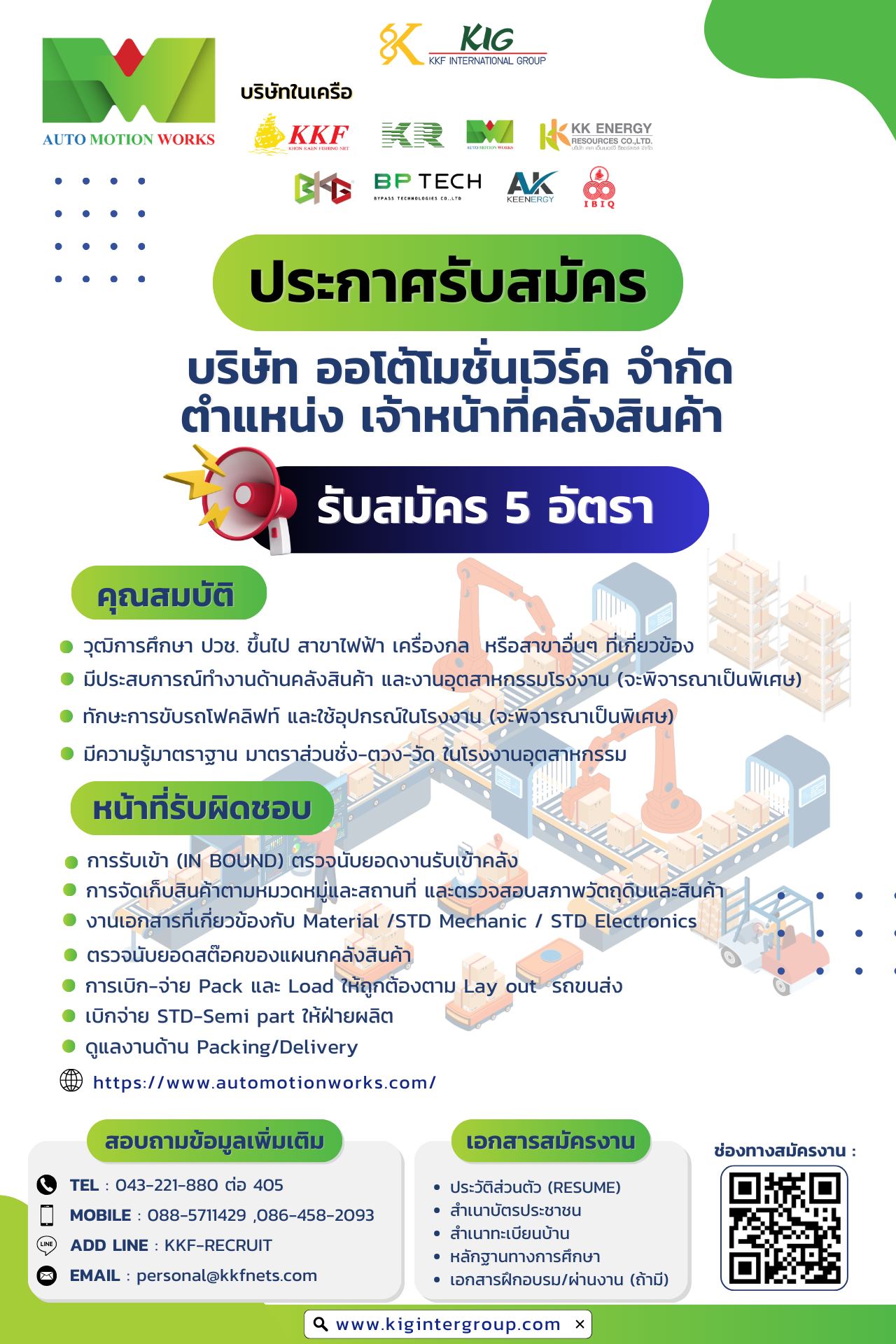 🏭บริษัท ออโต้โมชั่นเวิร์ค จำกัด 🏭... - Auto Motion Works | Facebook