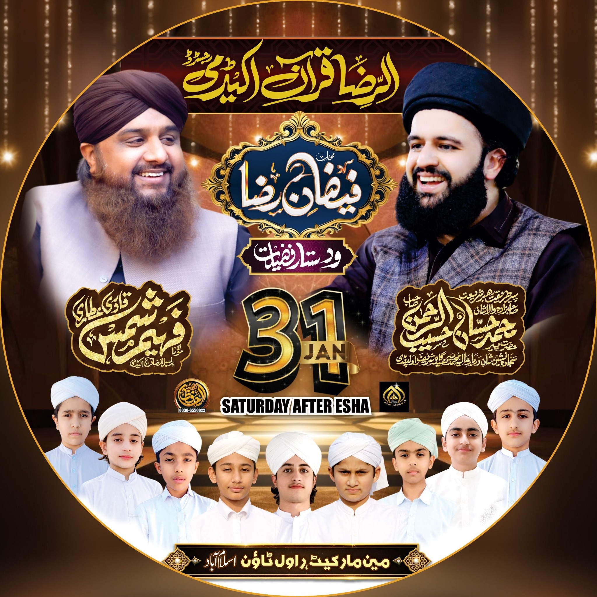 Al Raza Quran Academy updated... - Al Raza Quran Academy