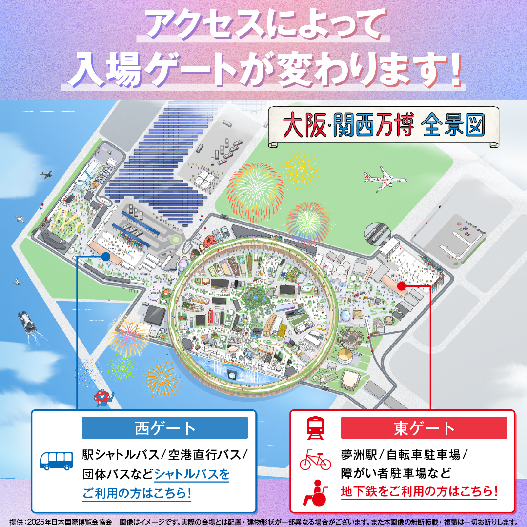 万博 最寄り 駅