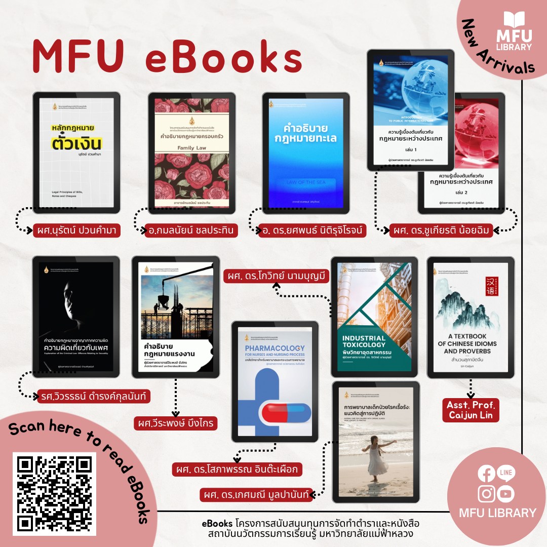 MFU Library - 🆕 New Arrivals 🆕 ขอแนะนำหนังสือใหม่ MFU... | Facebook