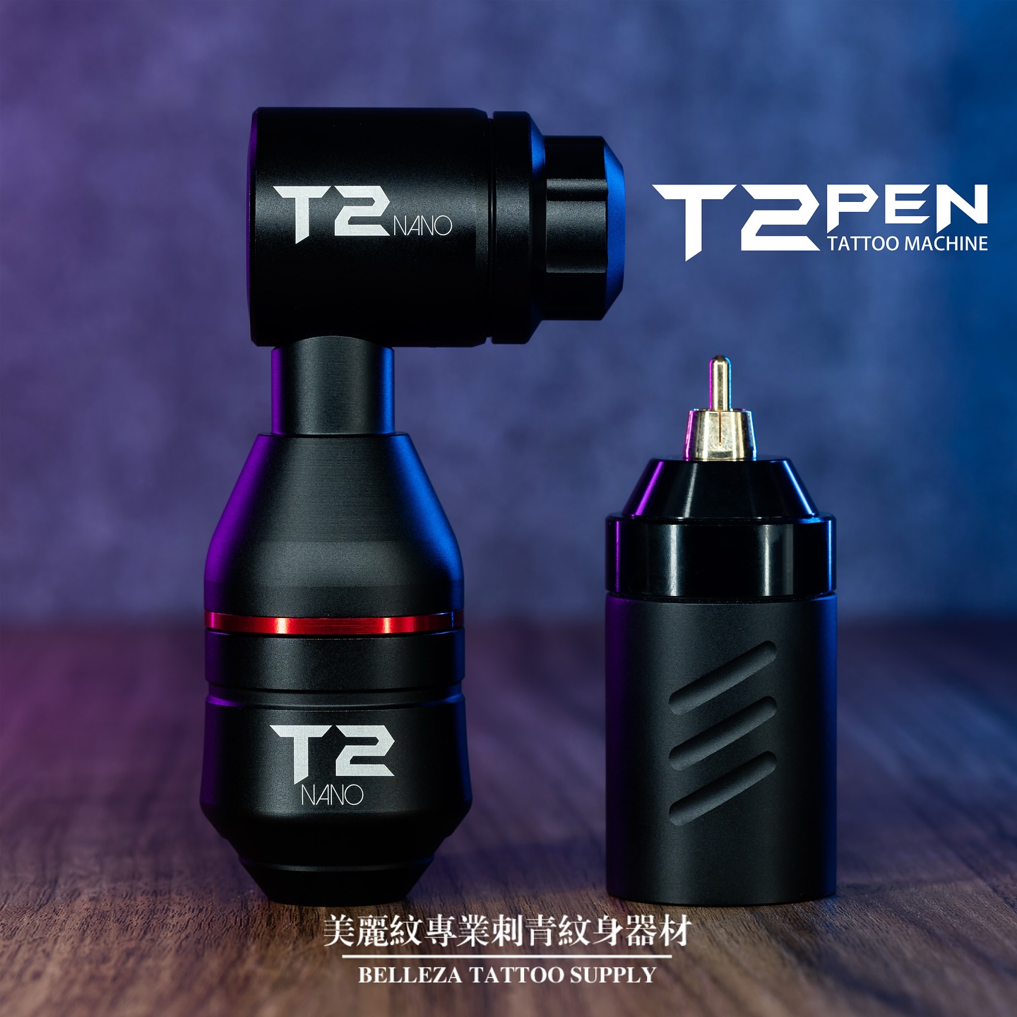 T2 Nano II Wireless 無線馬達紋身機🔥 現在只要半價6500元！🔥 🌟 L型