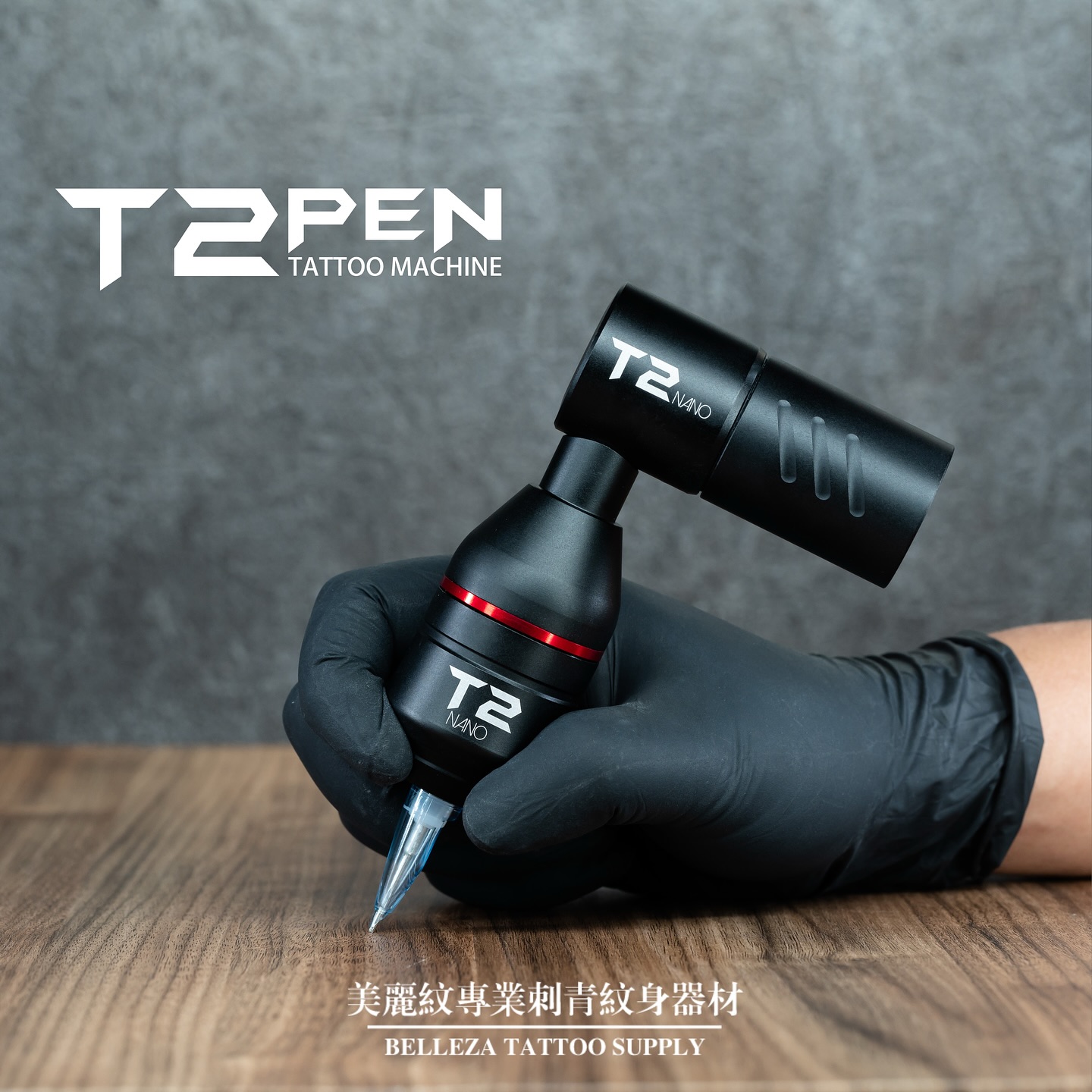 T2 Nano II Wireless 無線馬達紋身機🔥 現在只要半價6500元！🔥 🌟 L型