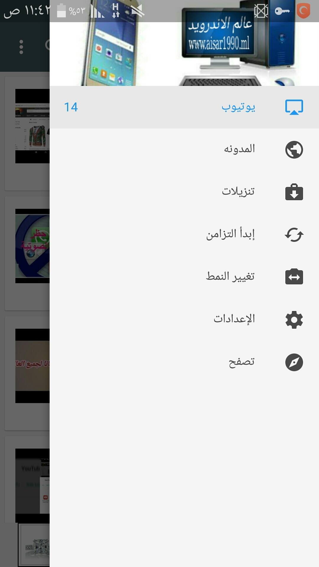 Arab Geeks