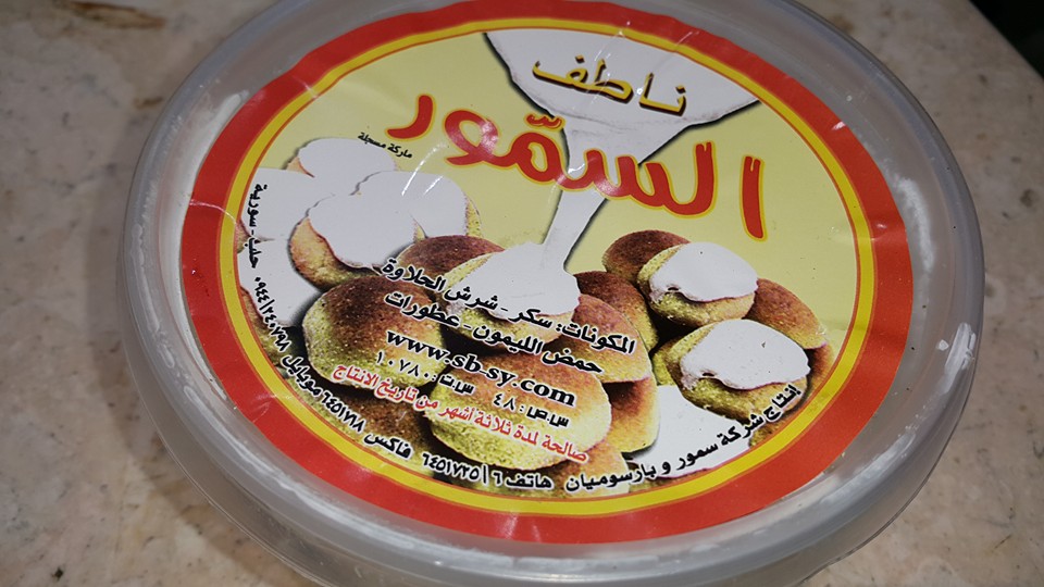 الحموي جلوبل لتجارة المواد الغذائية - ناطف السمور المشهور العين ...