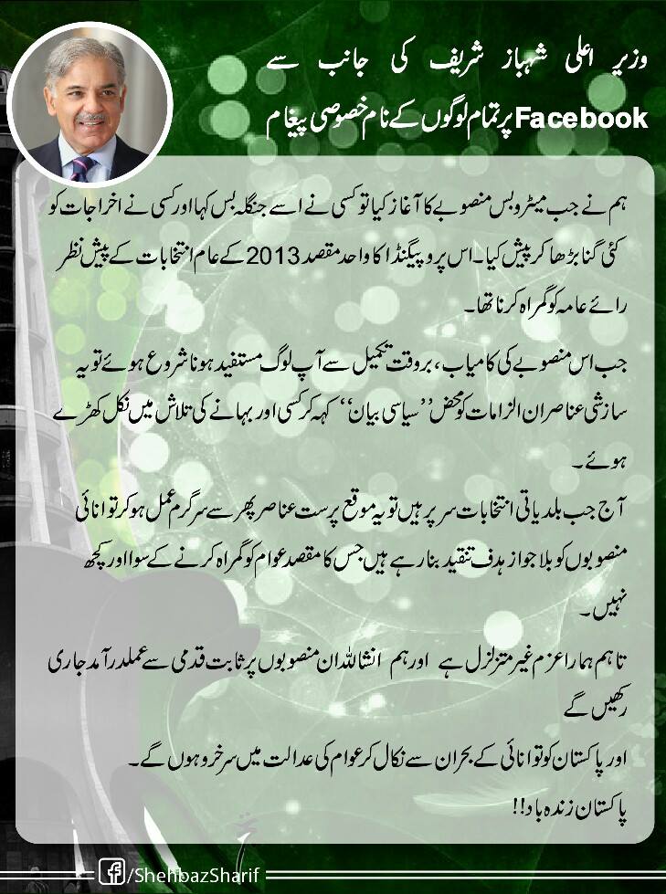 Rana Abdul Rauf MPA (Bahawalnagar)