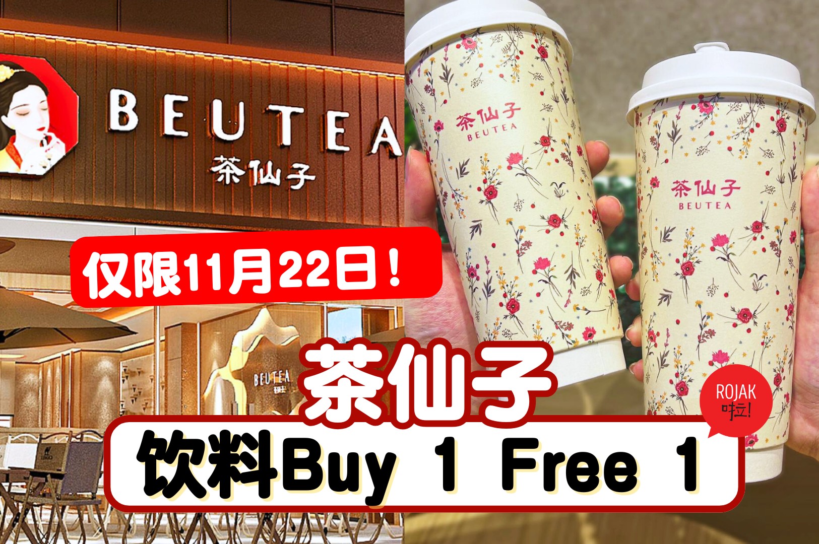 Rojaklah - 双份的快乐‼茶仙子Beutea MY👉【所有饮料】Buy 1 Free 1 😍🥳 ....