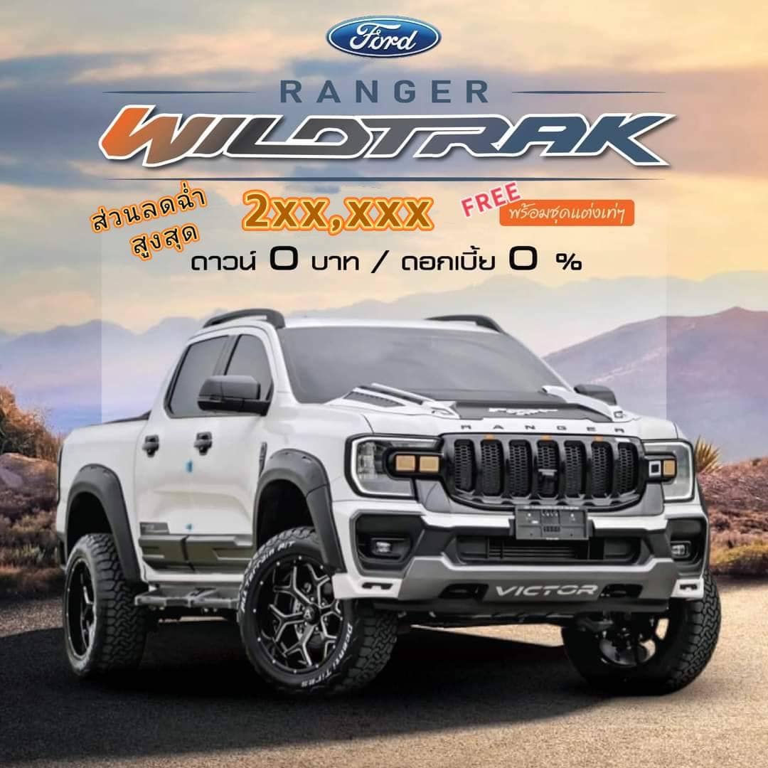 มาสิ ️ WT 4x4 ส่วนลด 200,000.-... - ฟอร์ดทวีวัฒนาFordOnline | Facebook