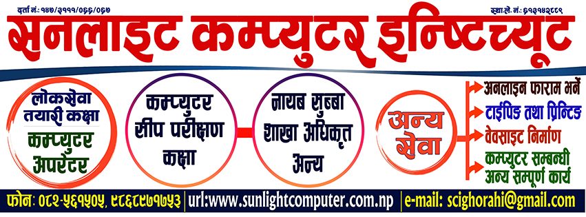 Sunlight Computer (सनलाइट कम्प्युटर) | Facebook