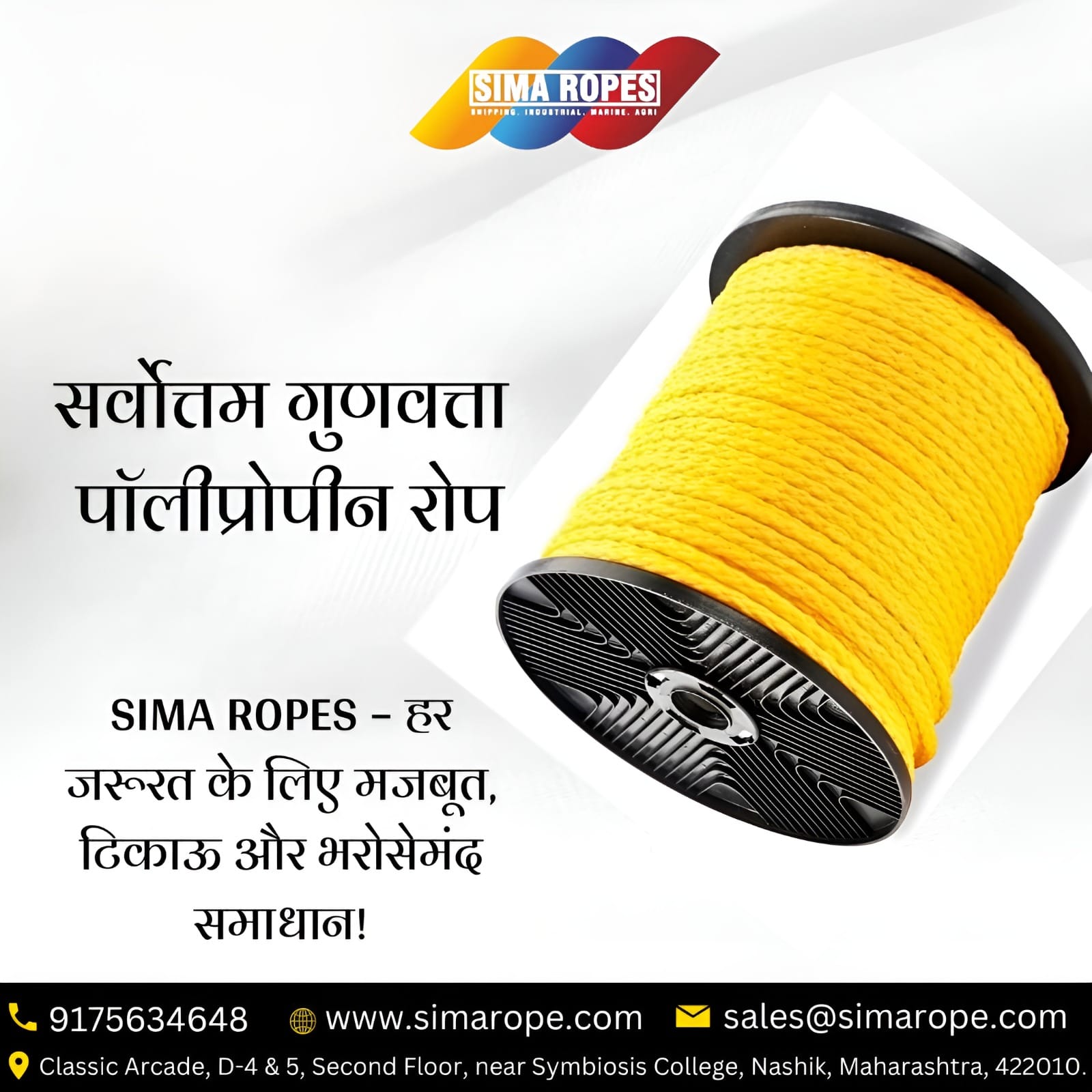 Sima Ropes | Nashik