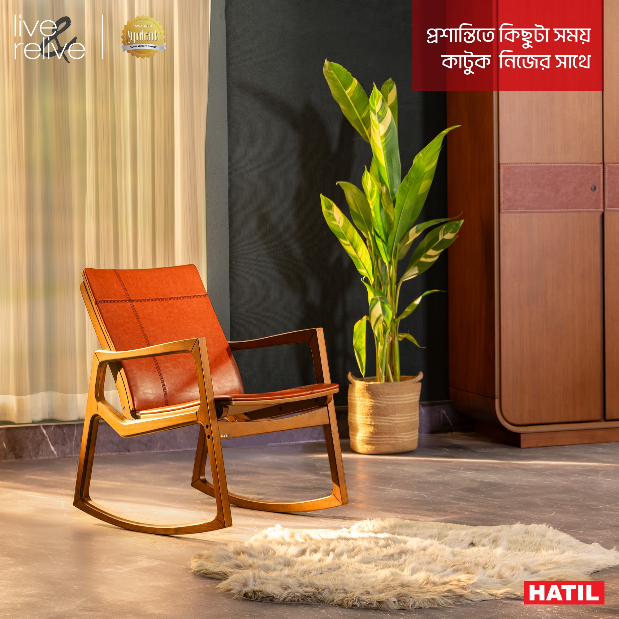 HATIL - হাজারো কমিট্মেন্ট আর সারাদিনের ব্যস্ততা শেষে, নিজের সাথে কিছুটা ...