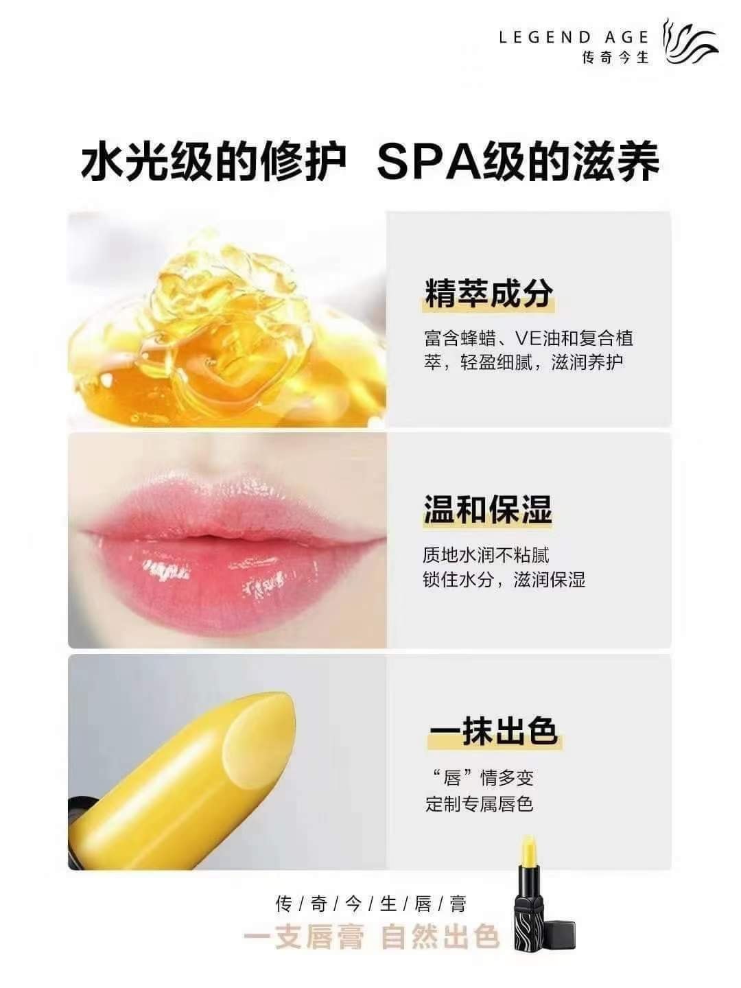 传奇今生经典白色唇膏融入高定时尚✨✨✨ #传奇今生唇膏