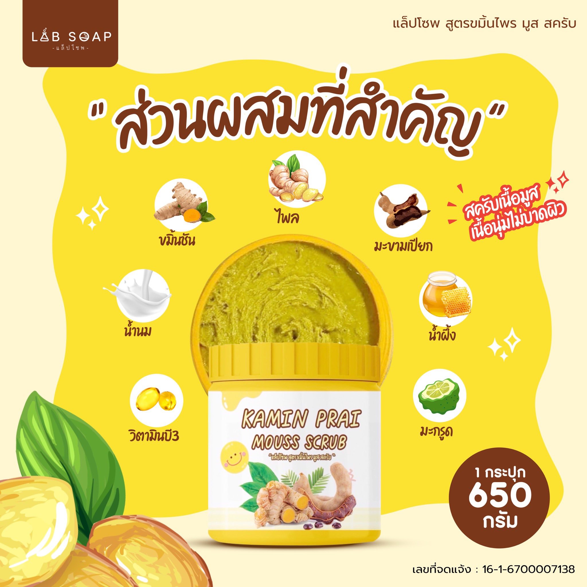 LAB SOAP SHOP | Lop Buri