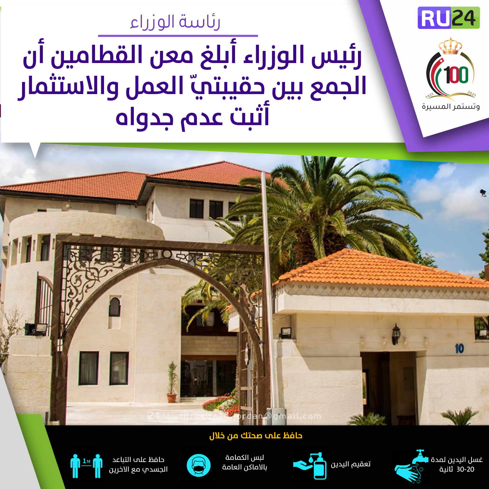 من يكون الخاسر الأكبر من الأمر الملكي بمنع تغطية الإعلام الرسمي لأنشطة وزراء حكومة العثماني Le12 Ma