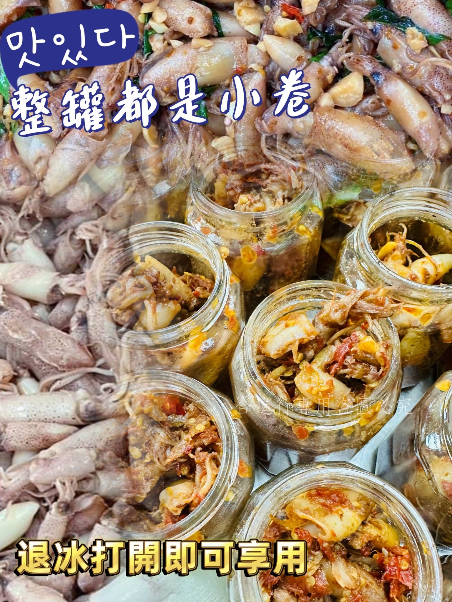 合進行&漁翁島海產批發行
