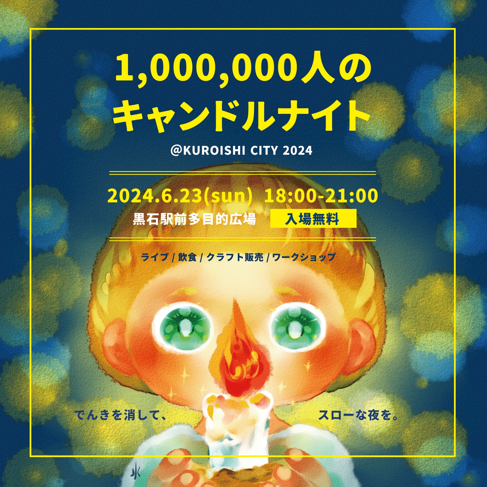 Jupiter Candle | Aomori-shi Aomori