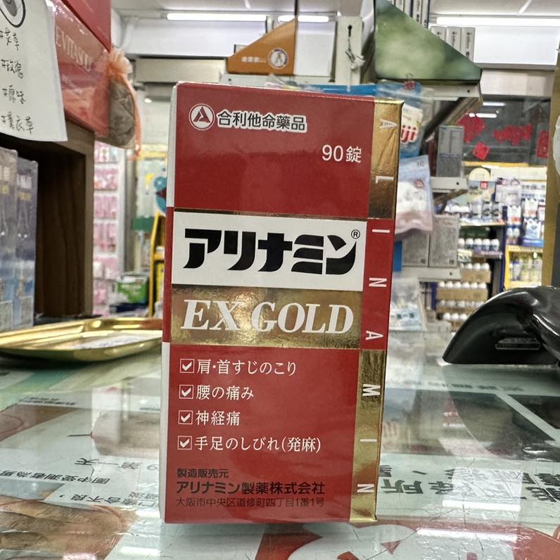 板橋正康健保藥局 - #合利他命 EX GOLD 金強效錠 有效緩解末梢發麻、神經痛 維生素B1 維生素B6... | Facebook