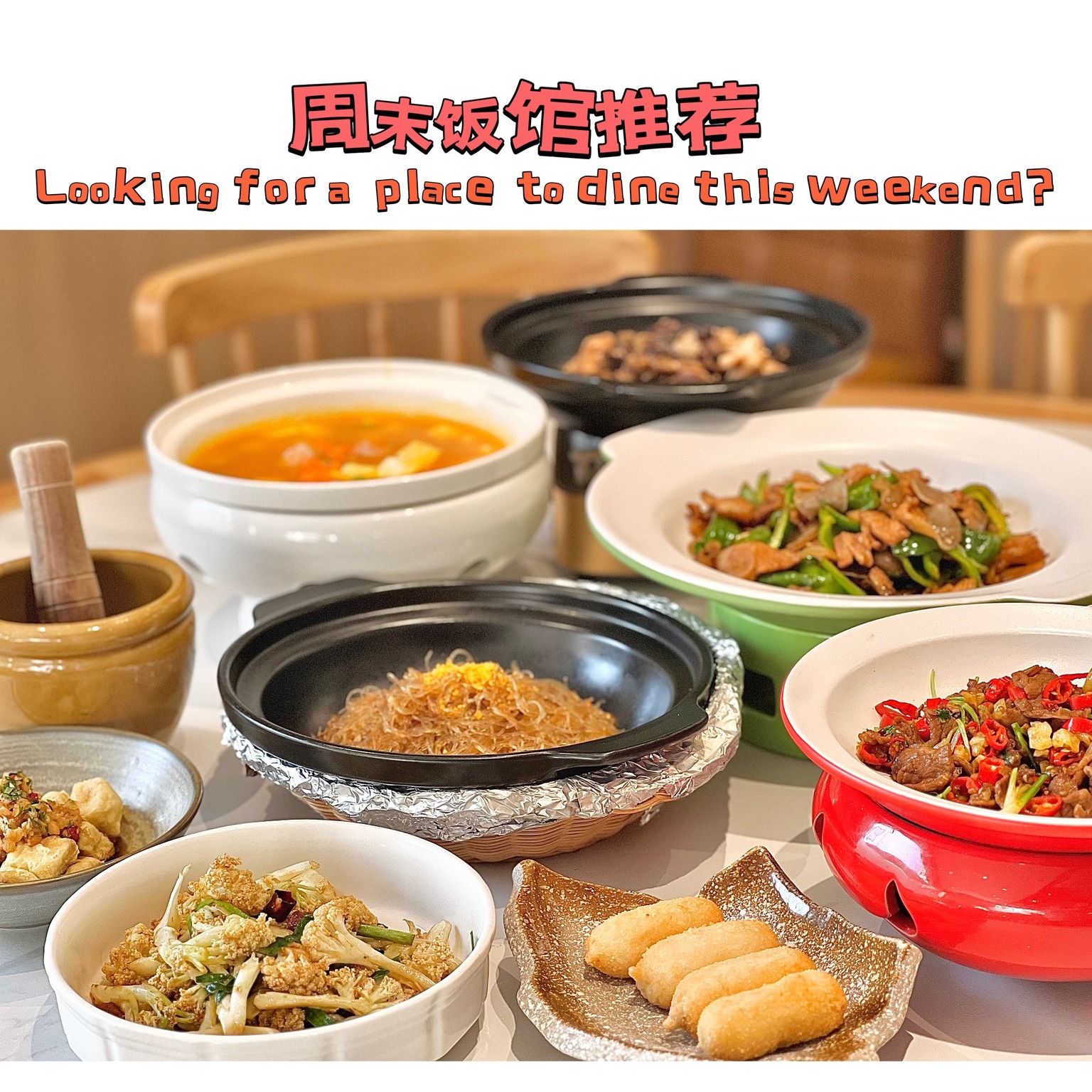 Weekend Xiangxiang Hunan Cuisine... - XIANG XIANG 湘香湖南菜