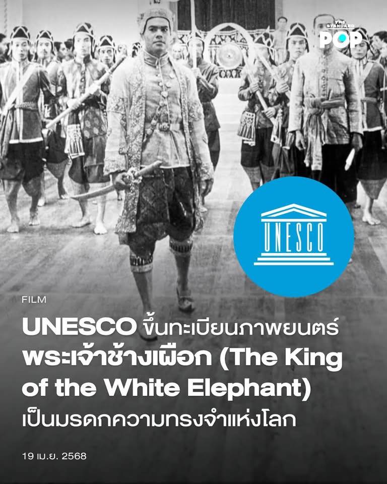 Thai film 'The King of the White Elephant' added to UNESCO's