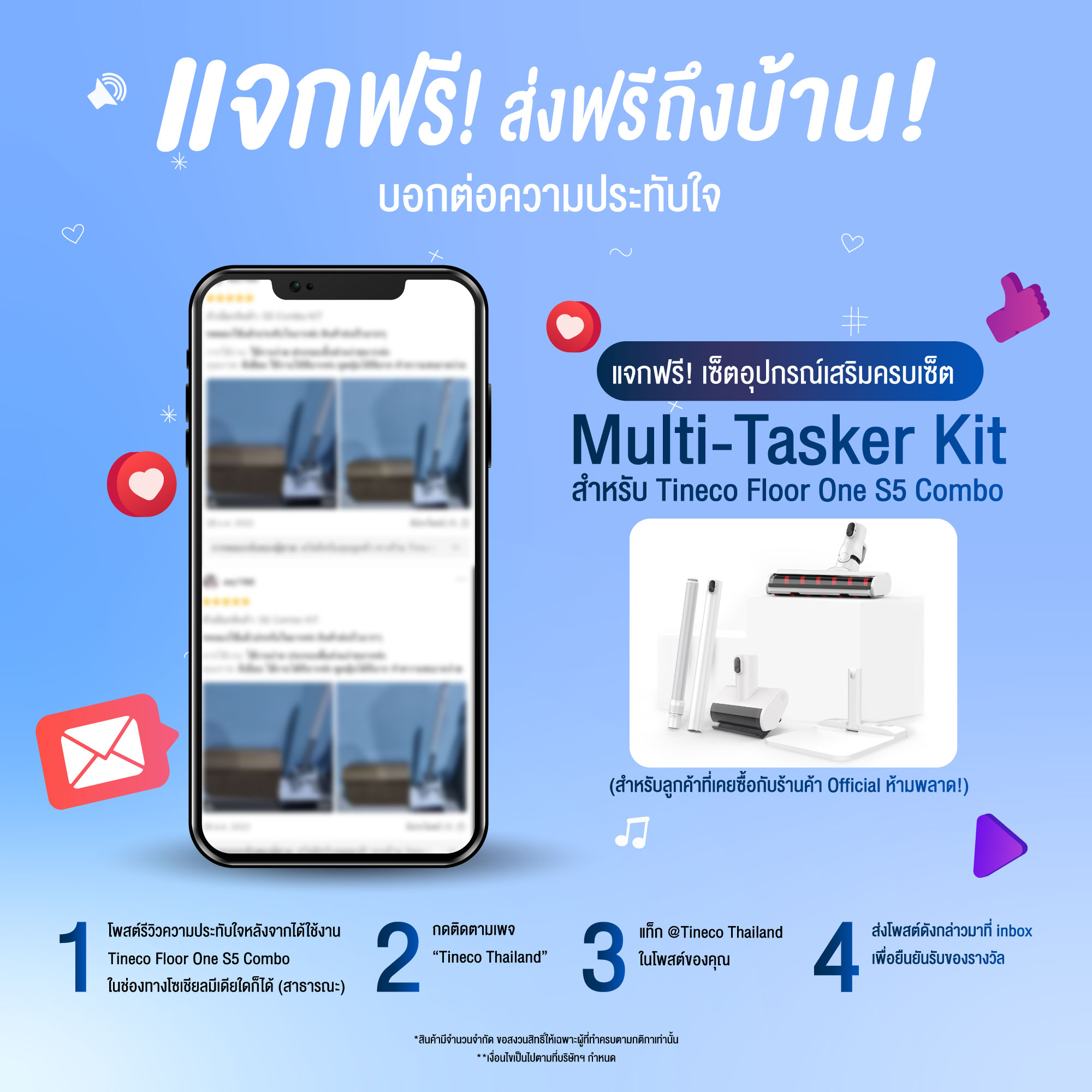 Tineco - 🎁 แจกฟรี! + ส่งฟรีถึงบ้าน! 🎁 Multi-Tasker Kit สำหรับ Tineco ...