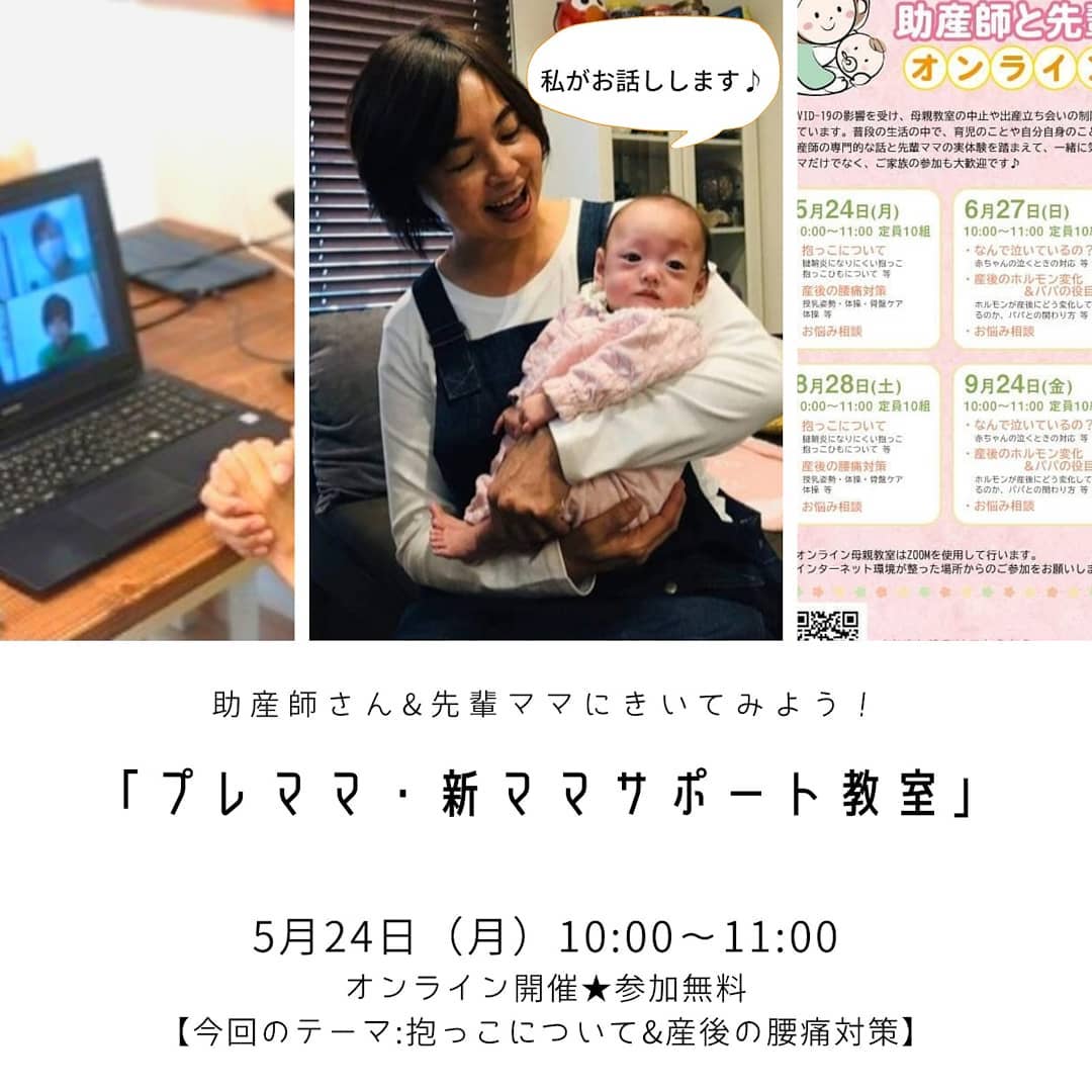 ママの働き方応援隊 大阪豊中校 Posts Facebook