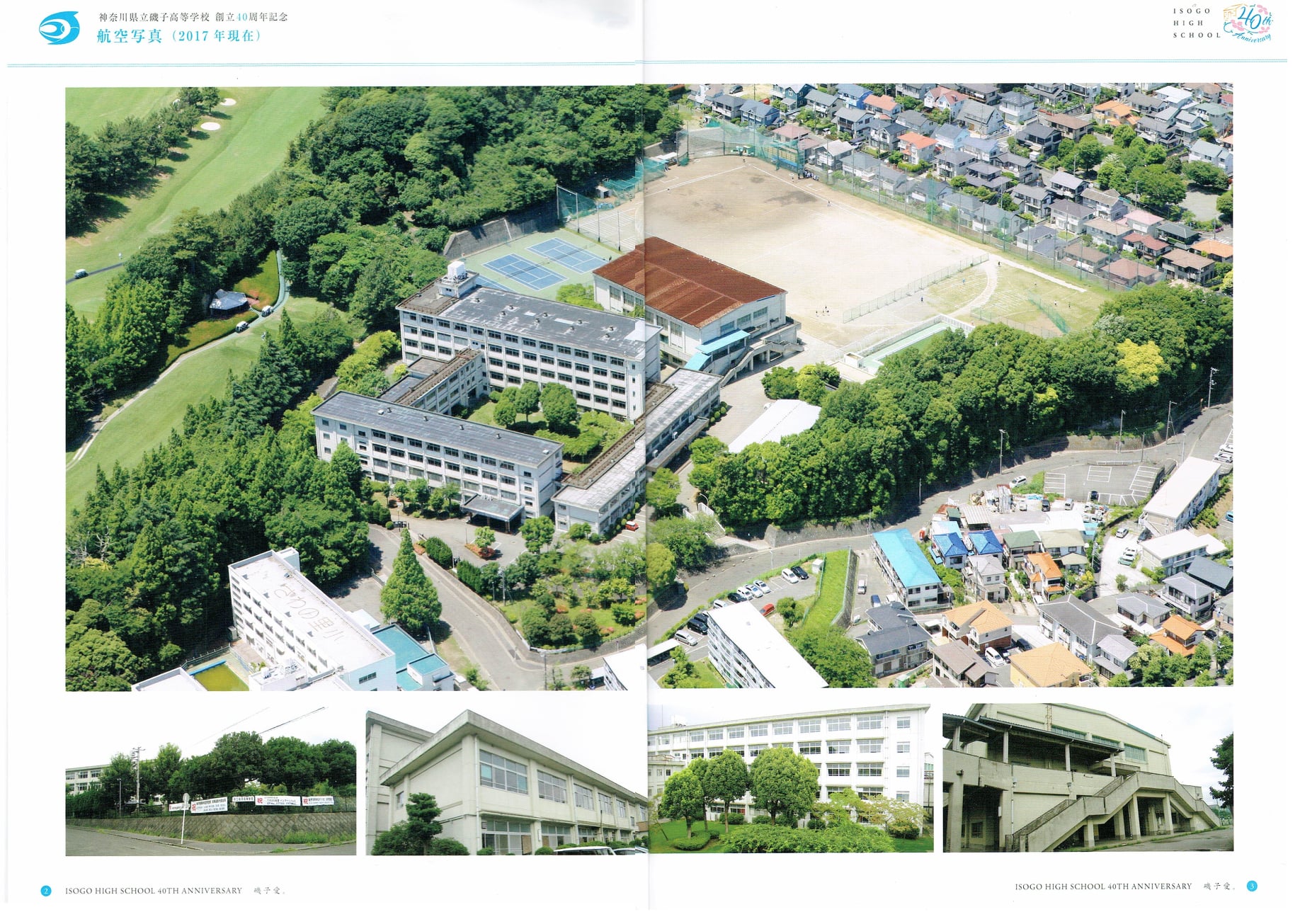 活動歴および当時の関連ビジュアル記録