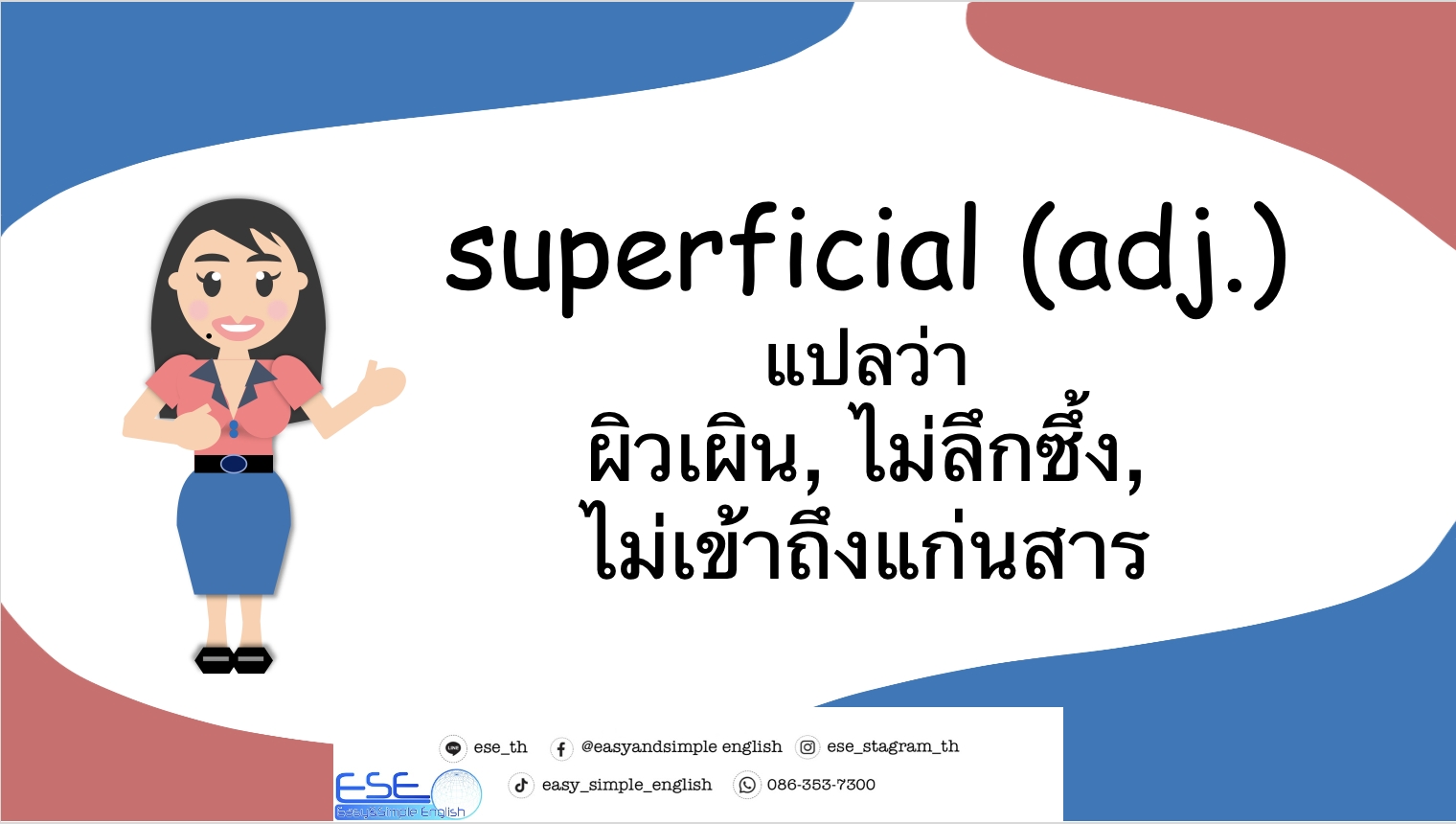 su... - Easy&Simple English : เรียนภาษาอังกฤษง่ายกว่าที่คุณคิด | Facebook