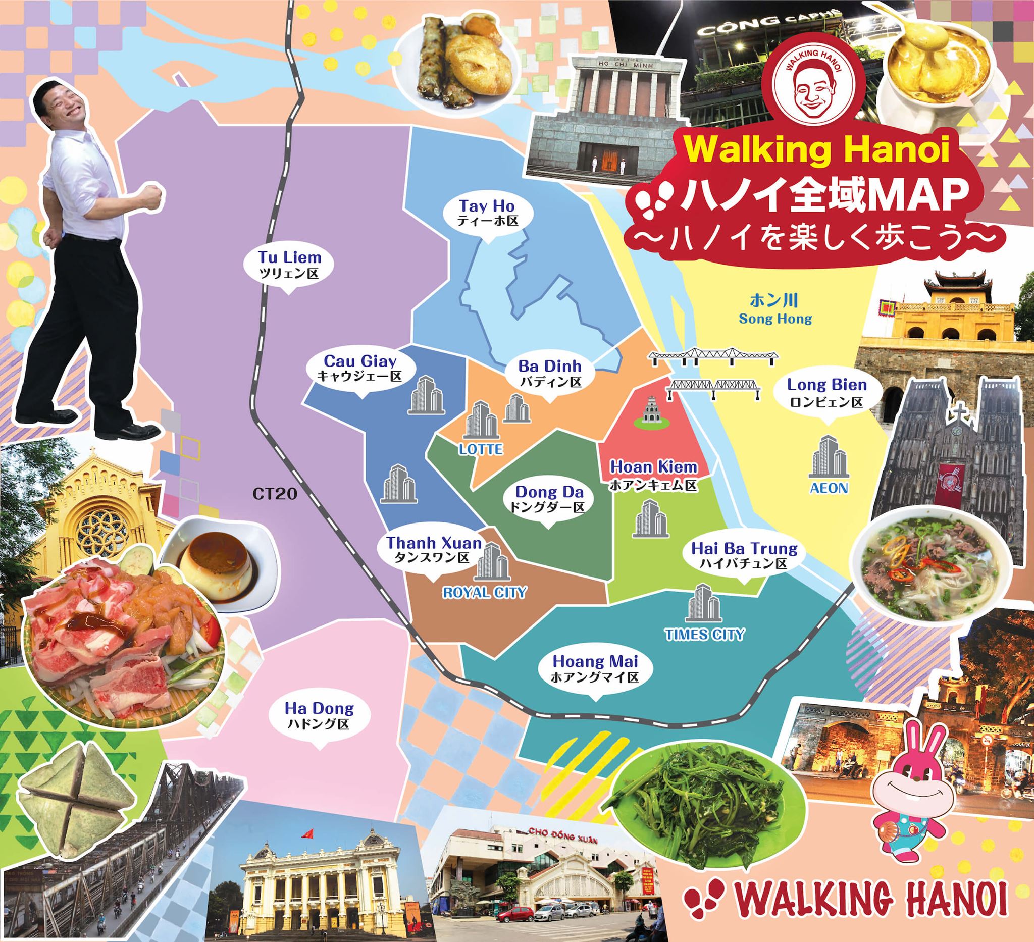 Walking Vietnam - 【ハノイ基礎情報】地図マップを持ってハノイを楽しく歩こう♪＜ハノイの行政区画を知ろ...