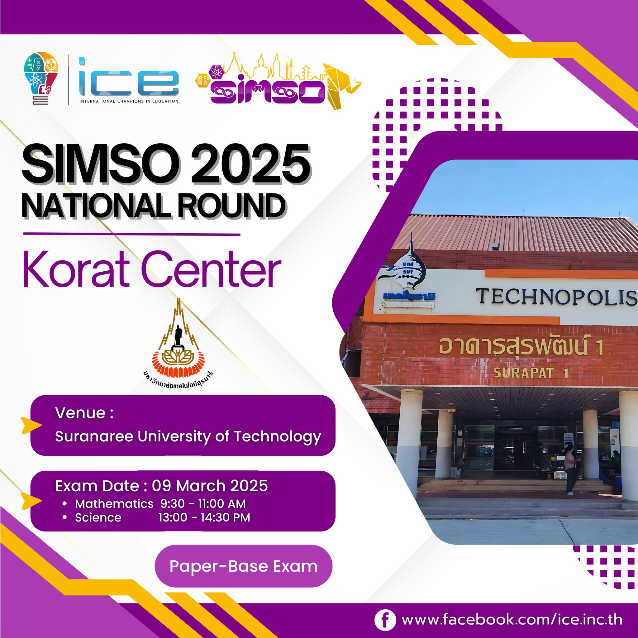 SIMSO Thailand - 📢 รายการ SIMSO 2025 รอบ National... | Facebook