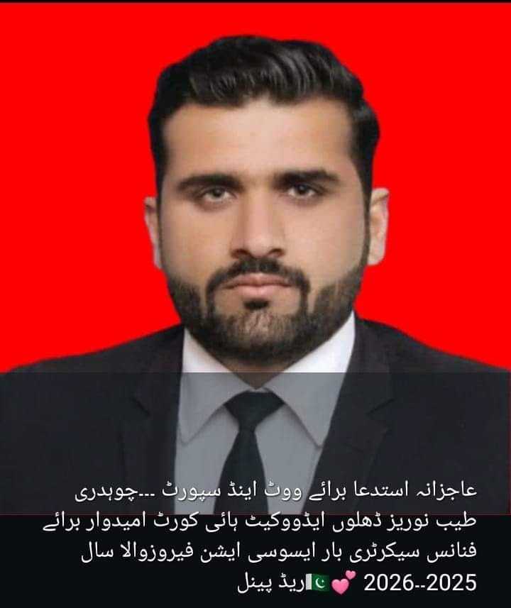 Advocate Shafaq Ashfaq Rana