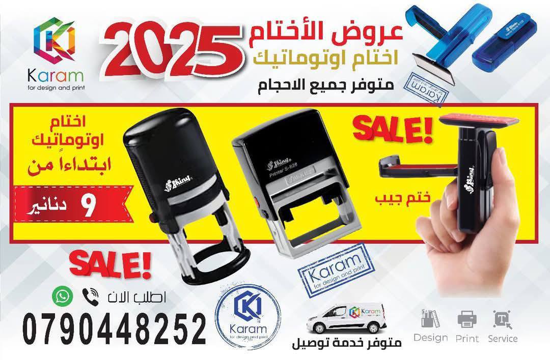 اختام اتوماتيكية مميزة وخامة ممتازه ختمك بشكل مميز وحصري 👍 تتوفر جميع ...