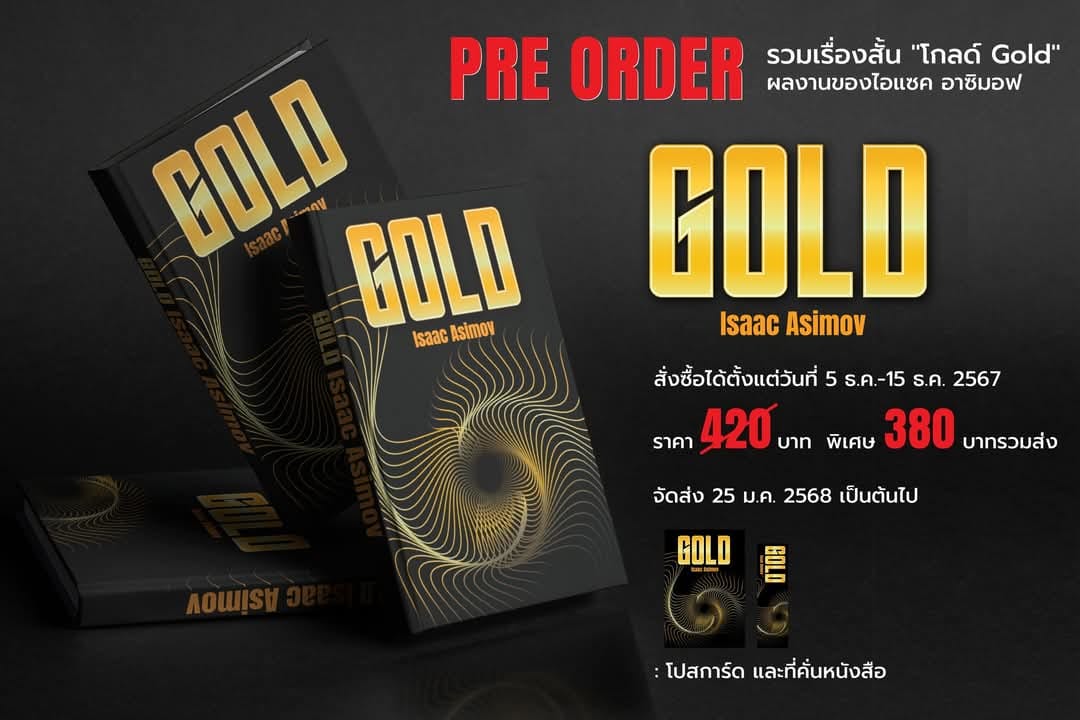 สมาคมป้ายยาหนังสือ | มาใหม่ พรีออเดอร์ 🌿สนพ.Hydra🌿 | Facebook