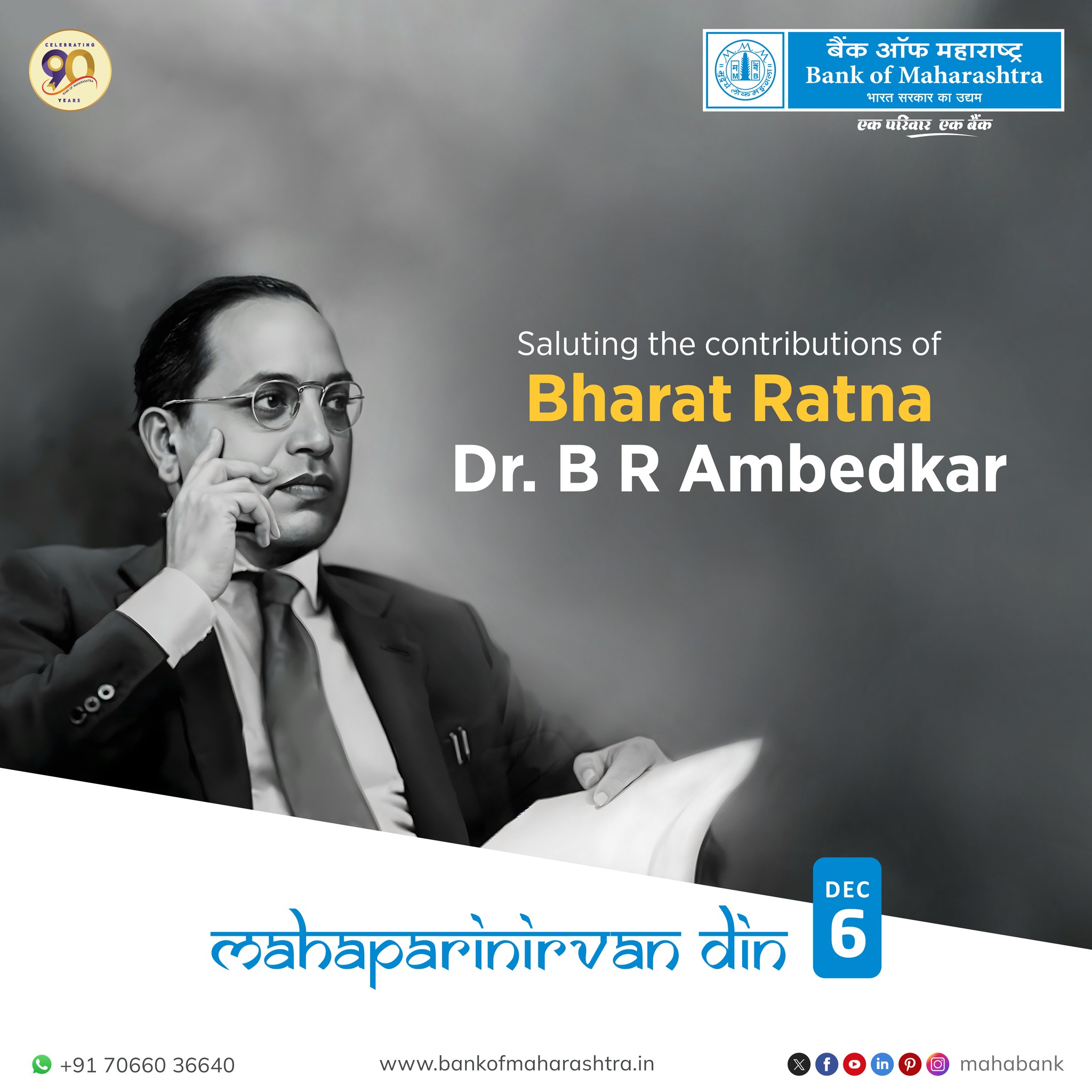 Bank - Bank of Maharashtra pays homage to the Father of Indian ...