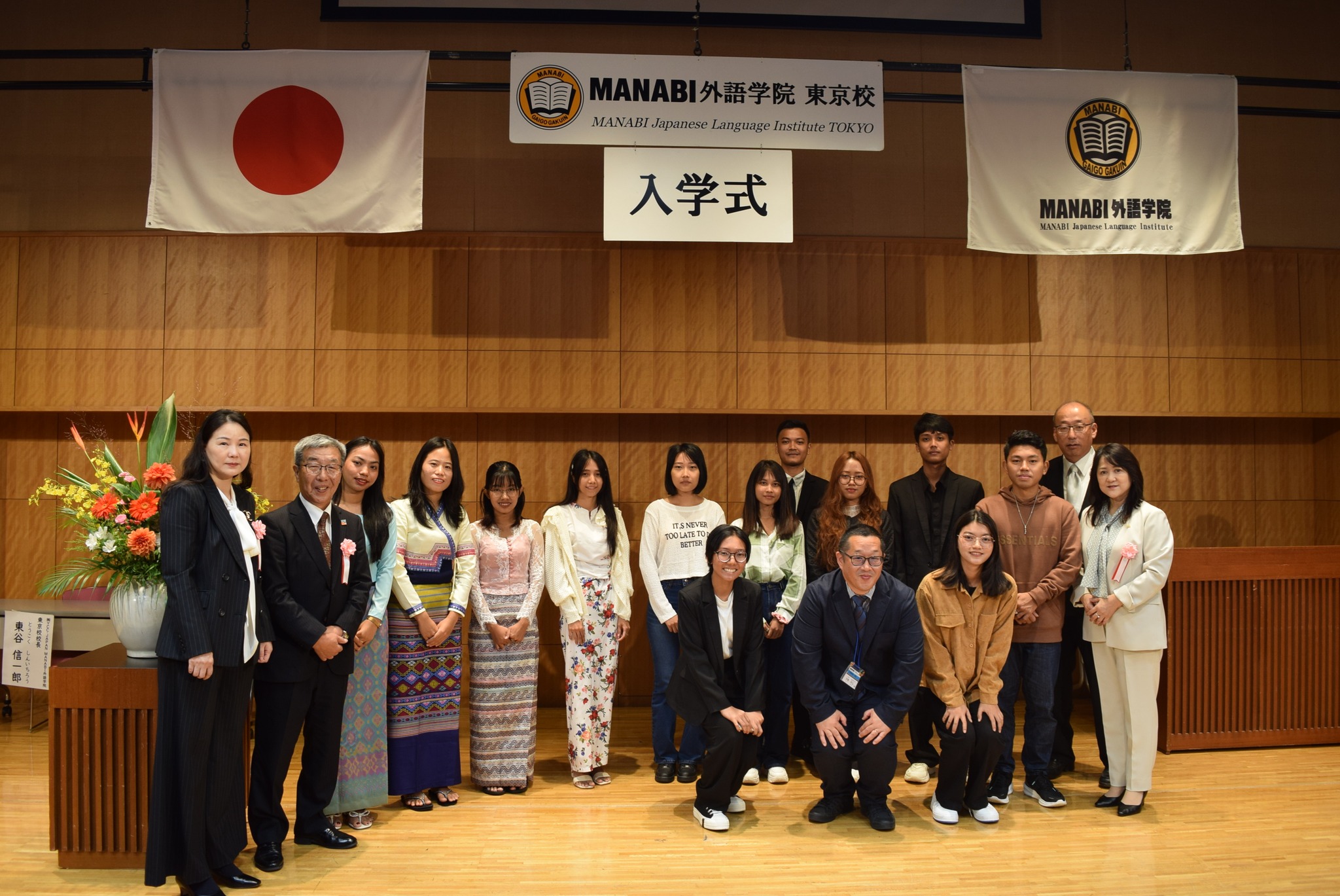 manabi 外語 学院