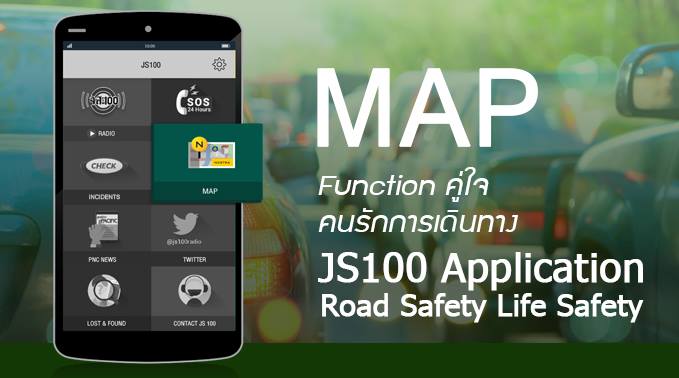 JS100 Radio - นอกจากการพกพา JS100 Application... | Facebook