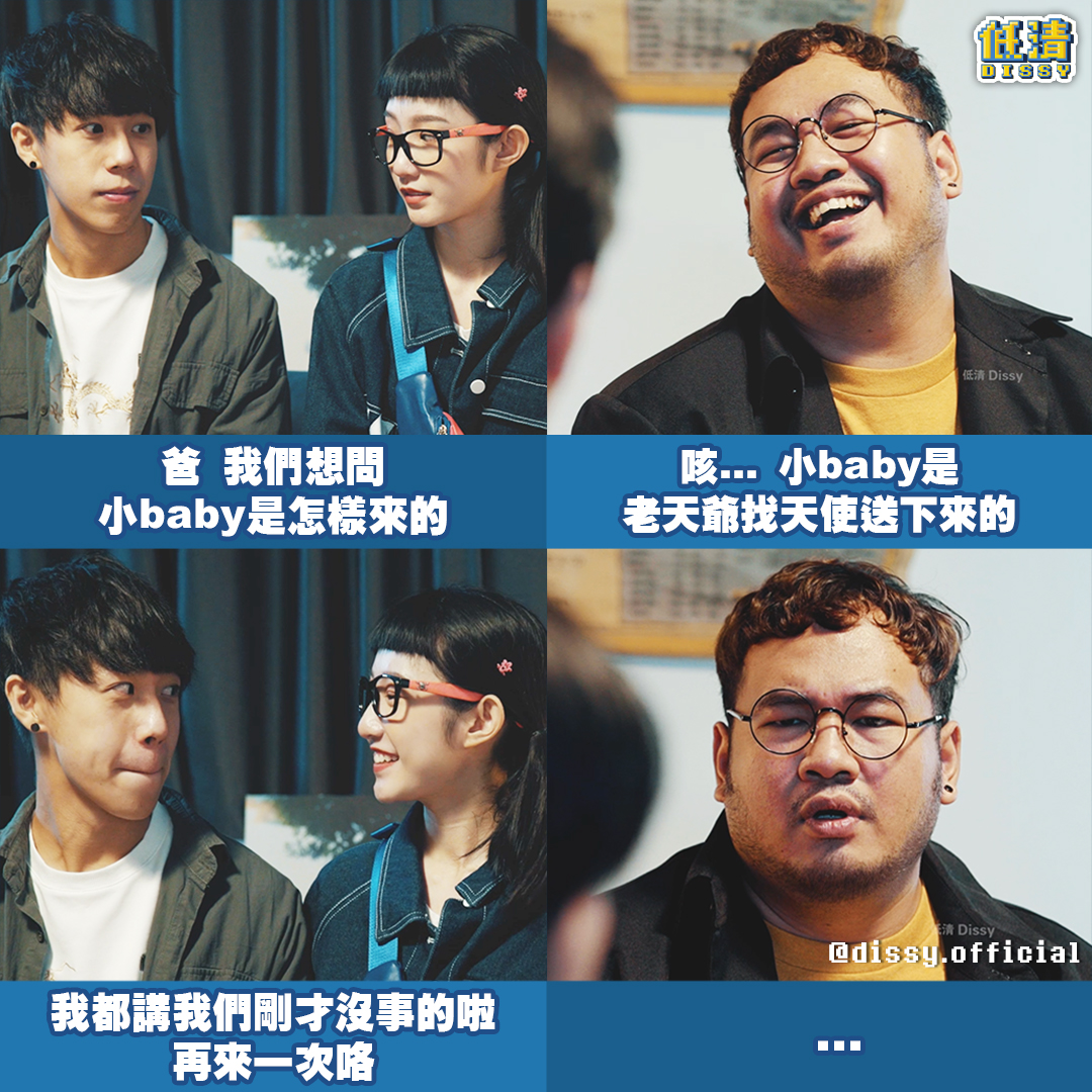 低清DISSY - 爸 你騙人! 小baby明明都是在垃圾桶裡面zap回來的! 😳 🌚 | Facebook