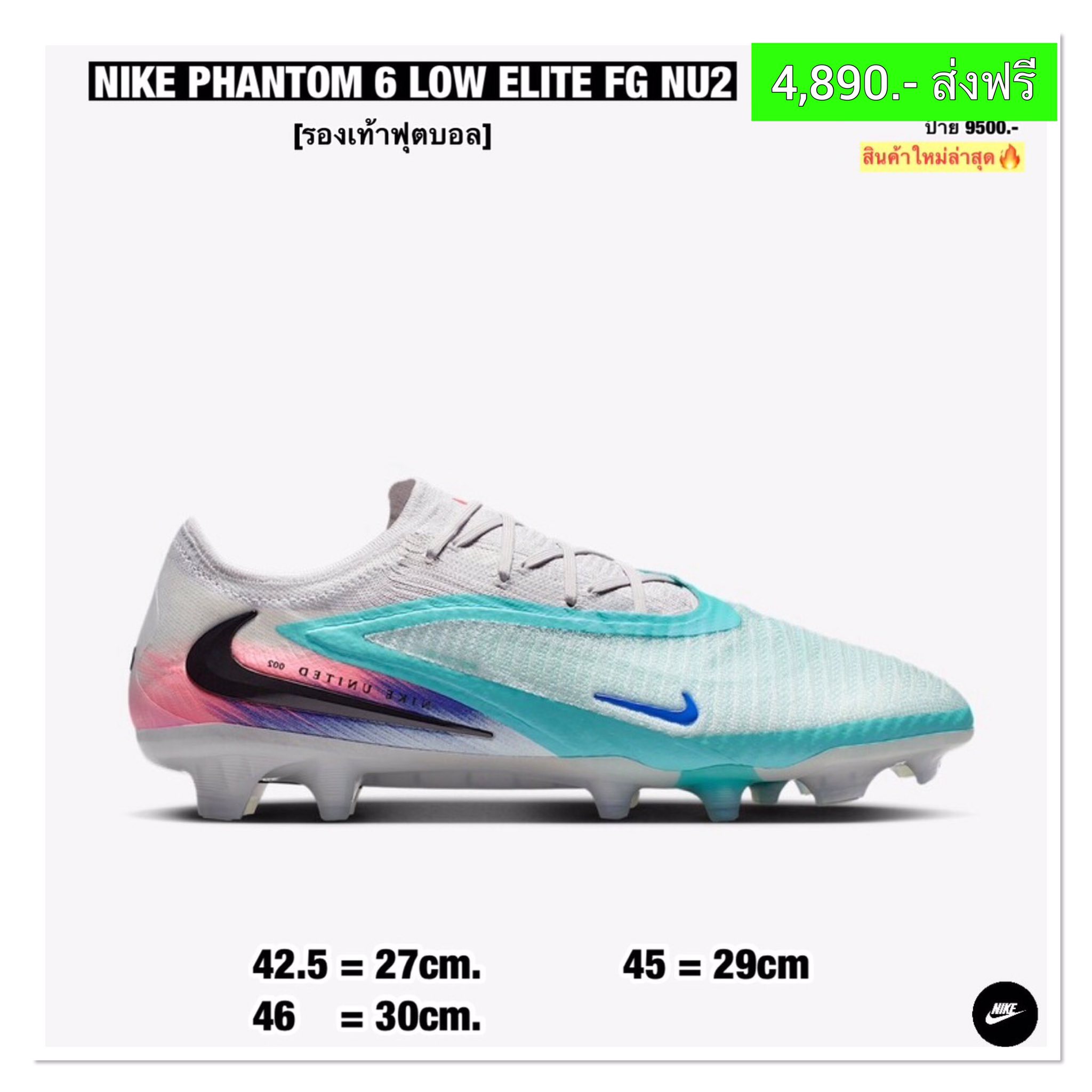 Nike phantom 6 NIKE PHANTOM 6 LOW ELITE FG NU2 4,890.-ส่งฟรี 4,890 