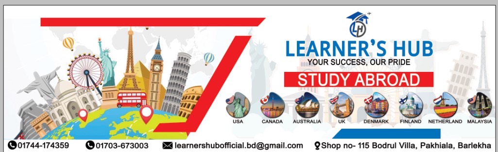 Learner's Hub | Maulvi Bazar