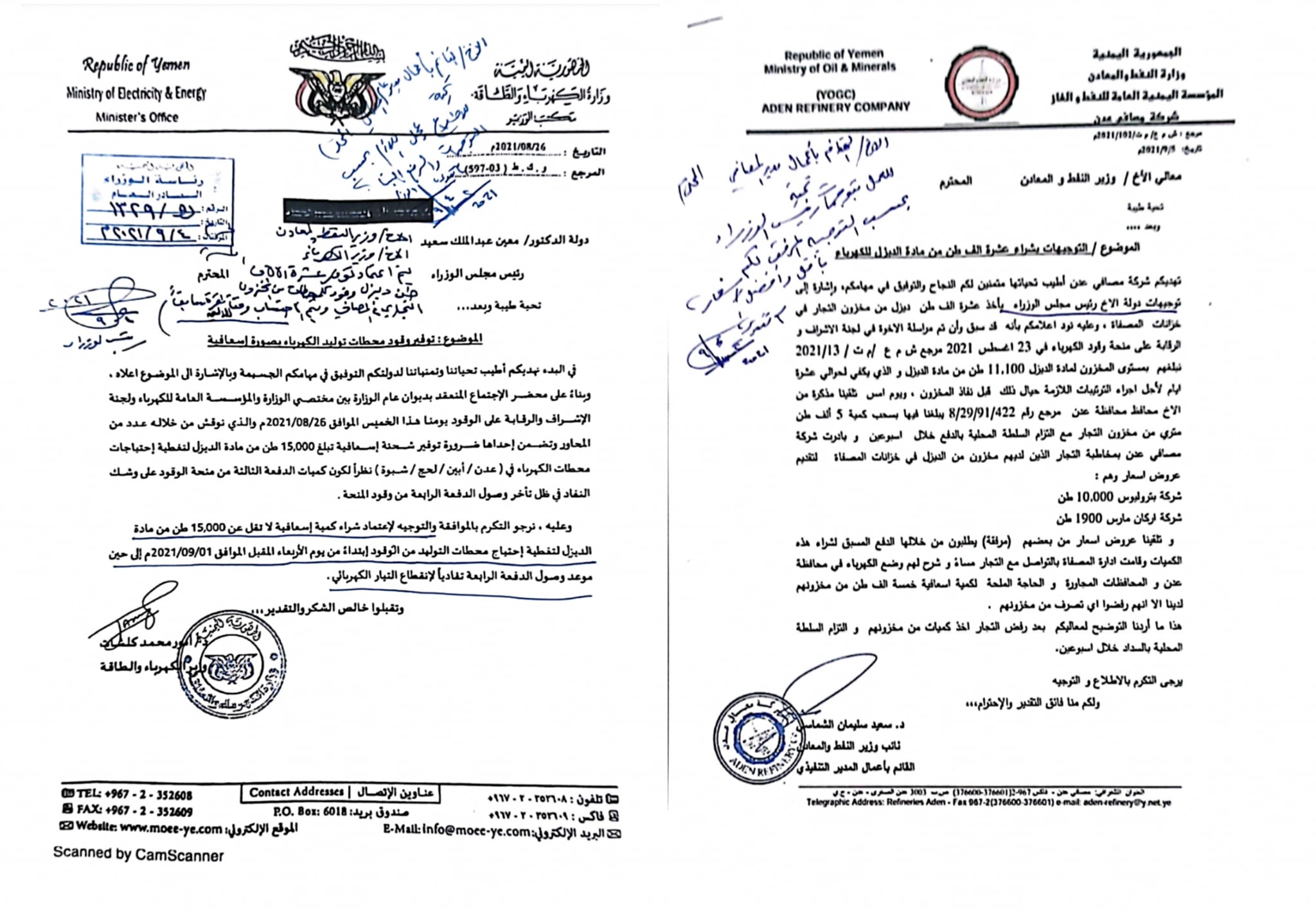 وزارة النفط والمعادن اليمنية Ministry Of Oil And Minerals Beitrage Facebook