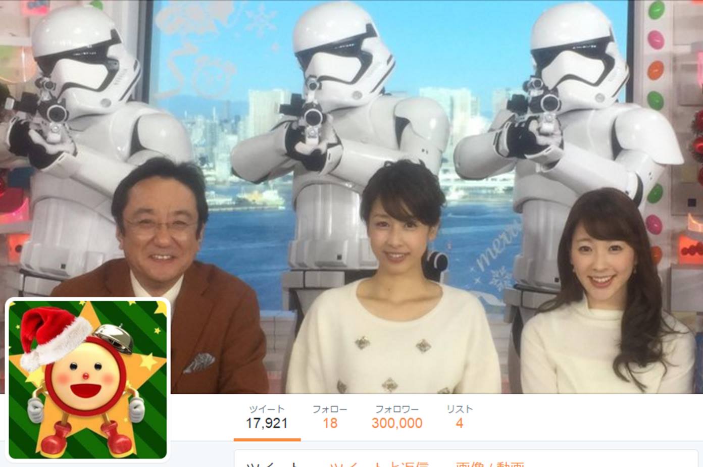 めざまし テレビ twitter