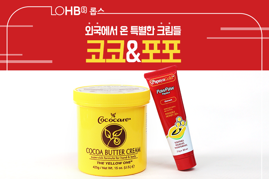 LOHB's-롭스 - 핑미! 핑미! 핑미 업! 아는 사람은 다 안다는 고!보!습! 제품. 외국에서 온... | Facebook