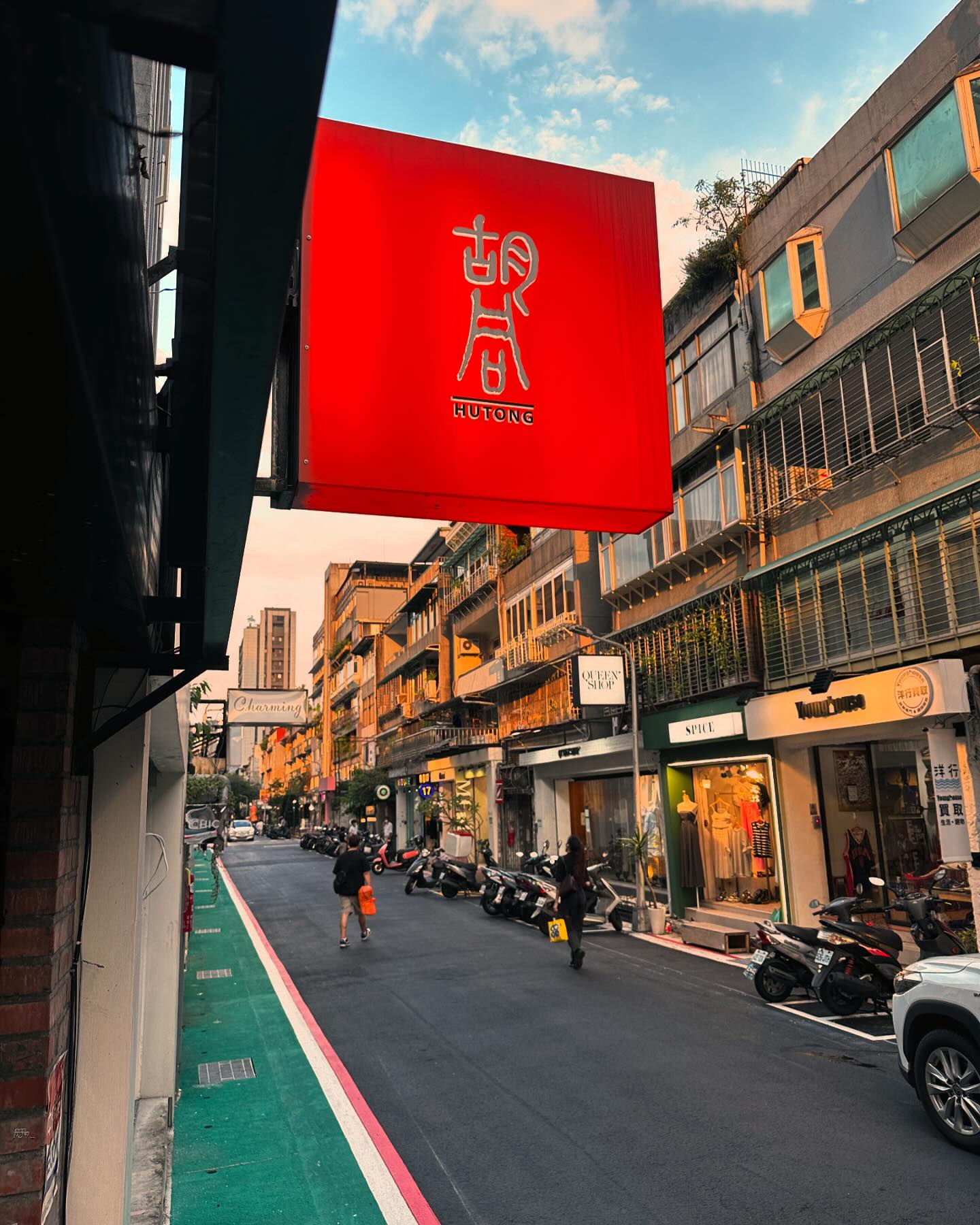 嗨👋大家晚安（？） 雨過天晴的星期四大家都過的好嗎？ 可以準備出門晚餐了😊... - 胡同燒肉夜食 - 胡同燒肉1號店