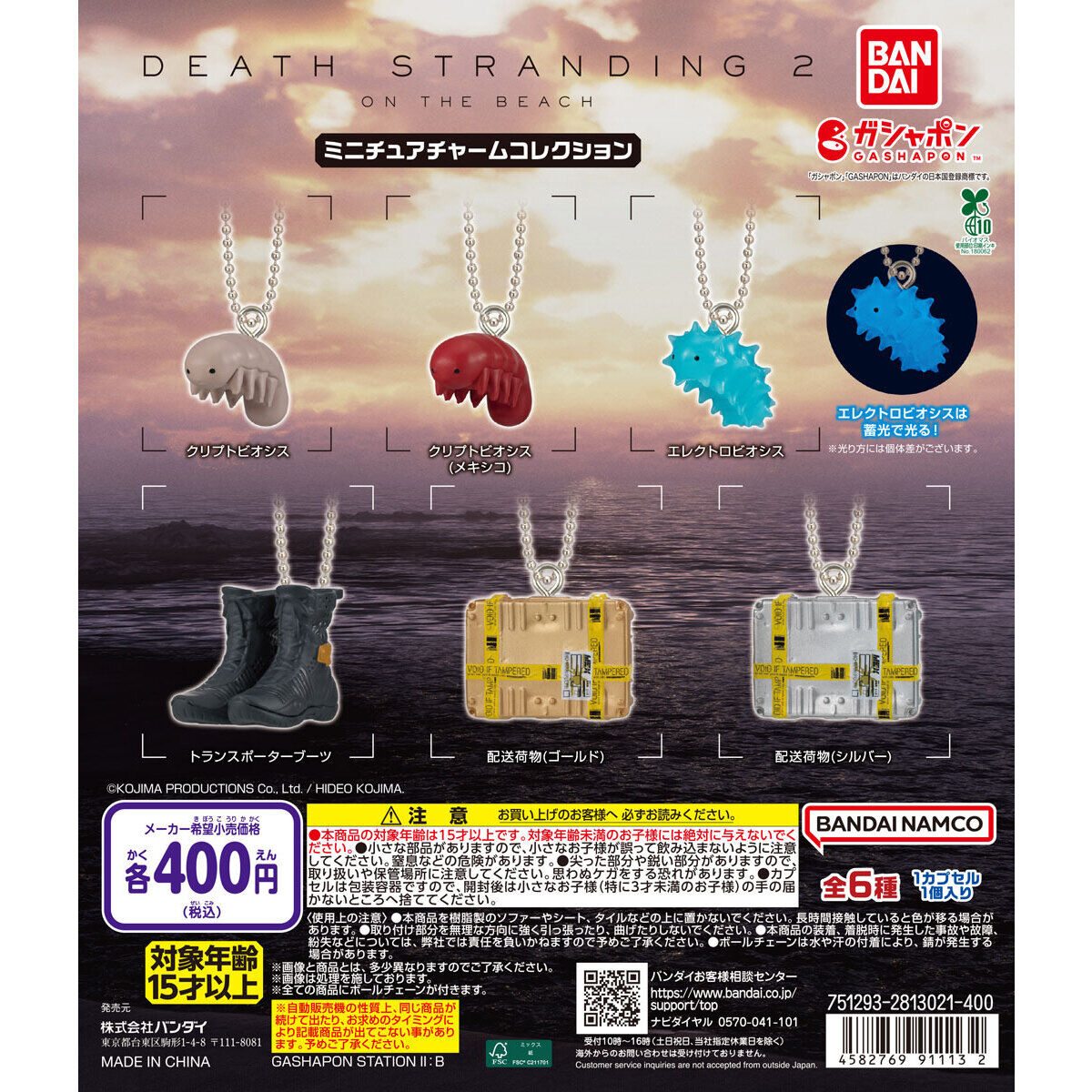📍(Capsule) New items information📍 【DEATH STRANDING 2 ON THE