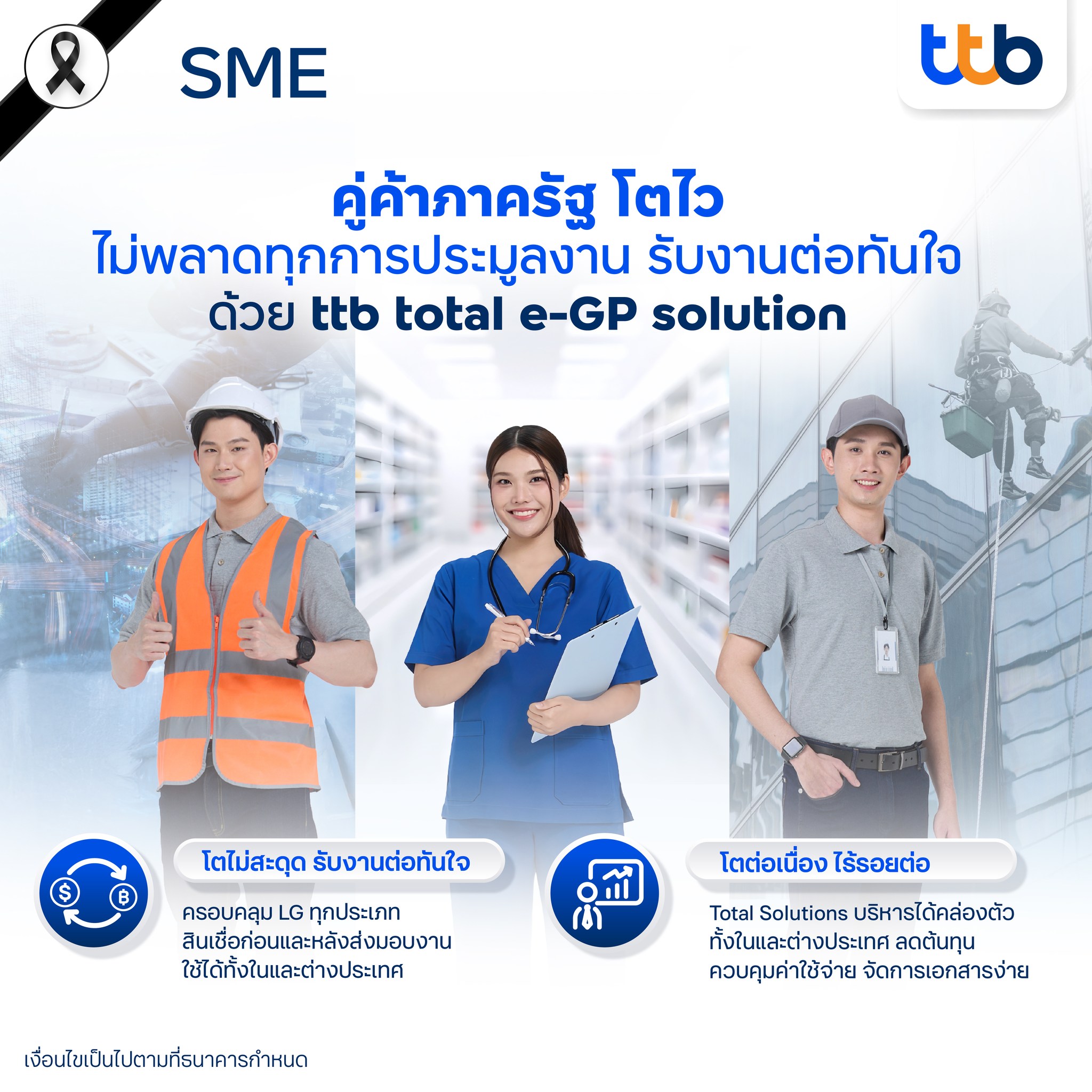 ttb - รับคะแนนสะสมสูงสุด x10 เมื่อชำระค่าเบี้ยประกันชีวิต รายปี ปีแรก ...