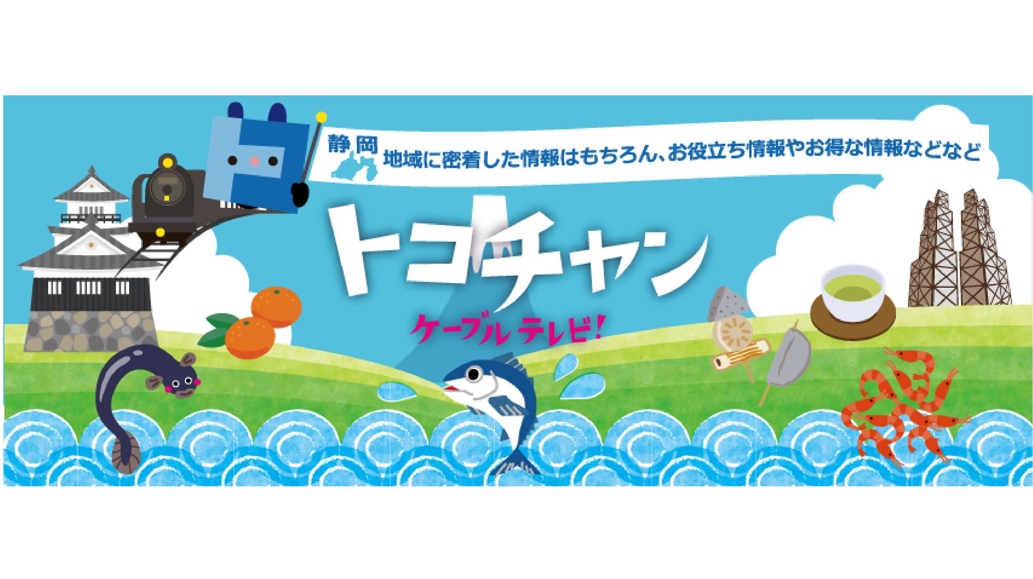 トコチャン (@tocochan.catv) • Facebook