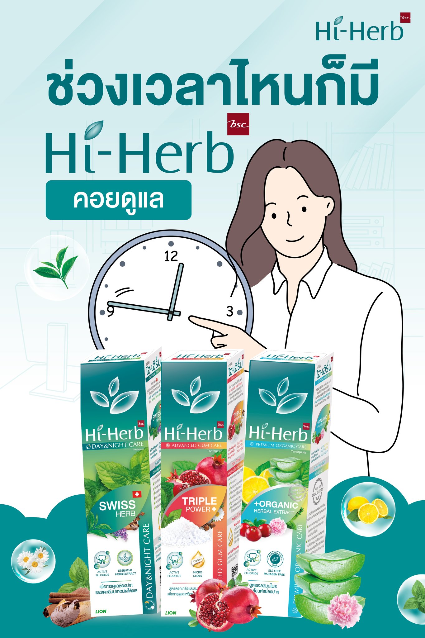 Hi-Herb - ติ๊ง!!! แจ้งเตือนใครเป็นแบบนี้บ้าง... | Facebook