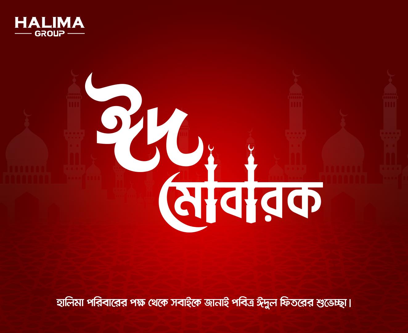 Halima Electronics | Comilla