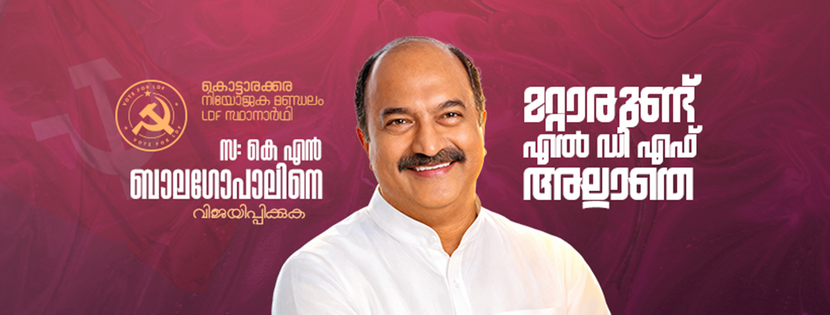 LDF Kottarakkara